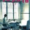 «Nana Vol.01» Ai Yazawa