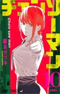 «Chainsaw Man Vol. 10» Tatsuki Fujimoto