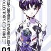 «Neon Genesis Evangelion Collector’s Edition Vol. 01» Yoshiyuki Sadamoto