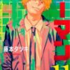«Chainsaw Man Vol. 11» Tatsuki Fujim