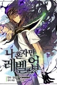 «Solo Leveling» Sung-Lak Jang